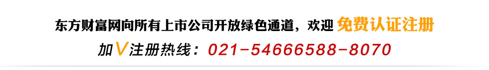 加V注册热线：021-54666588-8870